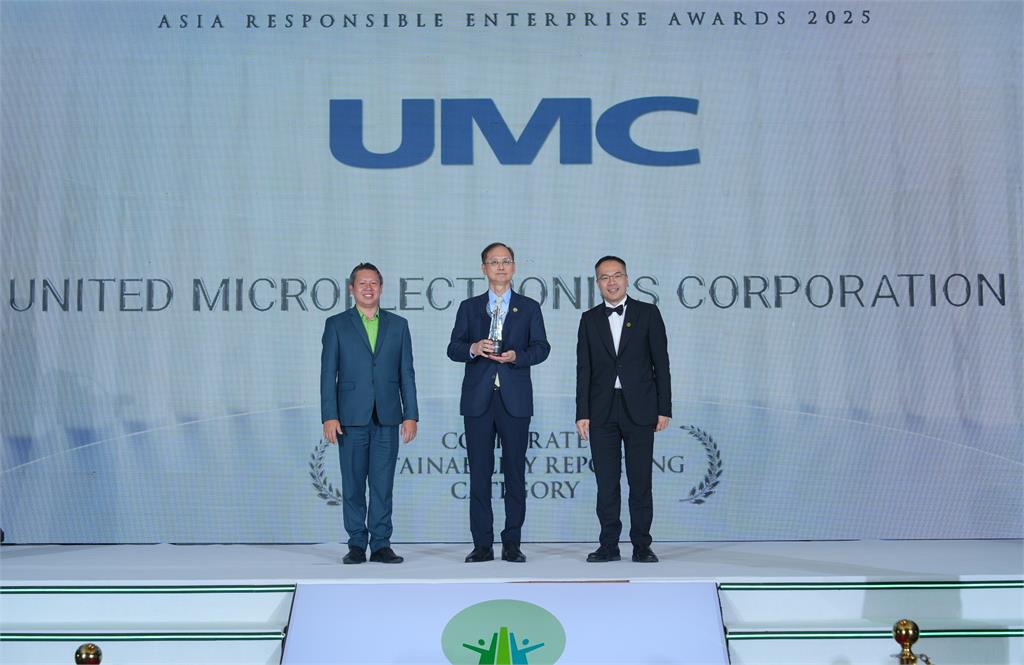 聯華電奪雙獎！2025亞洲企業社會責任表現突出 獲永續報告獎、企業領袖獎殊榮