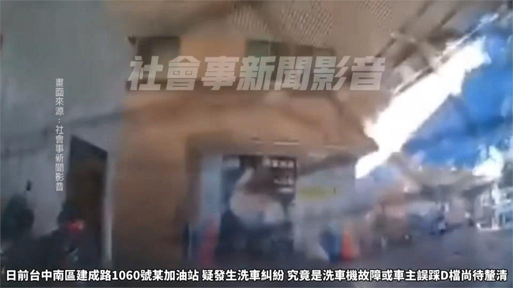 發生啥事？加油站洗車突撞風乾機　前擋風玻璃慘遭壓碎變蜘蛛網