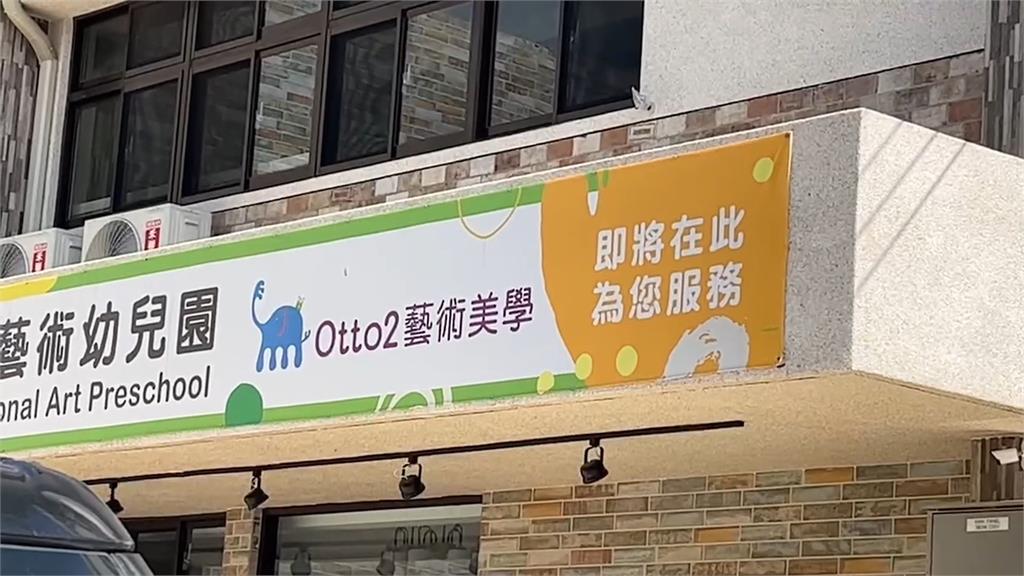 竹縣幼兒園開學一週就停課！　家長控遭騙：根本沒立案