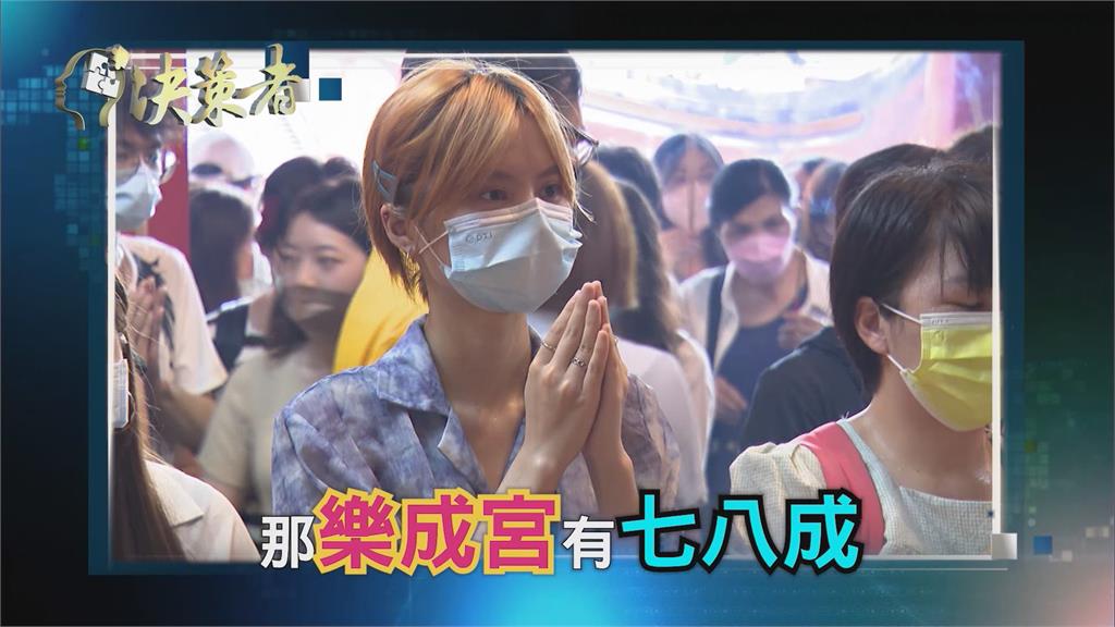 決策者／聯誼牽姻緣「命中率」極高！ 台中樂成宮年輕信眾竟逼近八成！