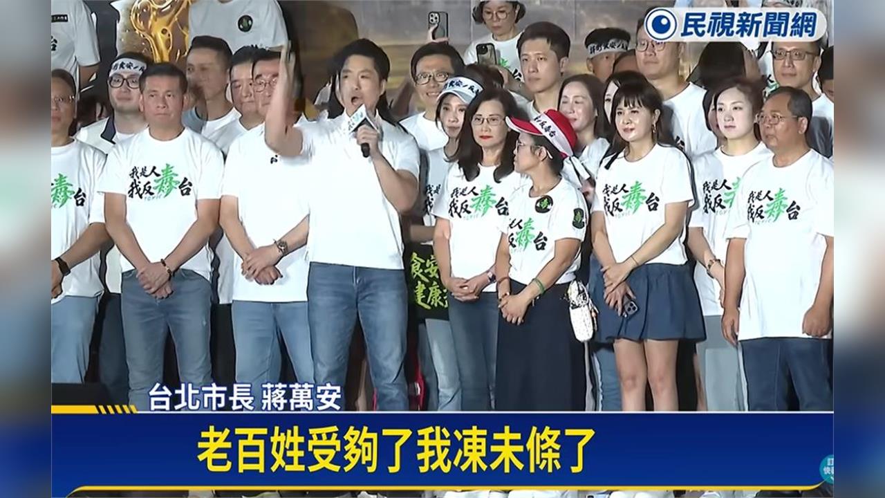 蔣萬安急喊「倒閣」背後心機被揭！網驚點名「國民黨3大巨頭」：搞掉了