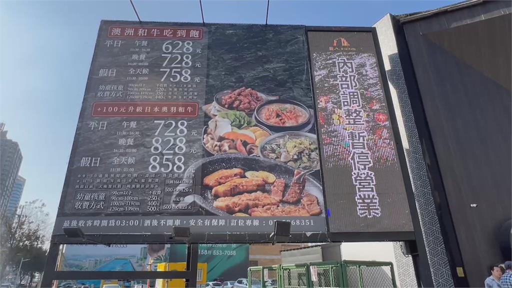 高雄知名燒肉店突宣布歇業　業者PO文「期待相逢」