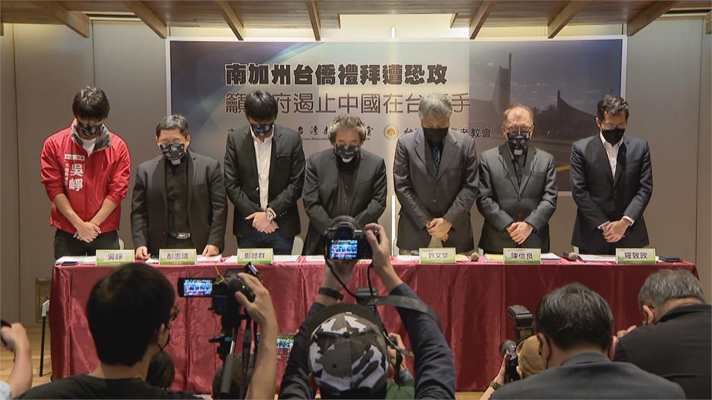 台灣基督長老教會籲政府　嚴查「和統會」與中關係