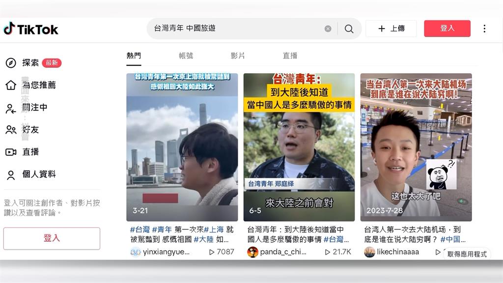 波特王爆中資助台網紅拍片　女星秀邀請資料證實