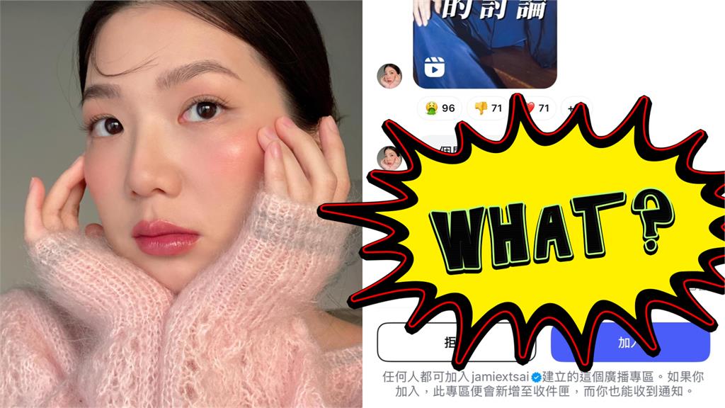 舔共大翻車!網紅蔡潔米喊「台灣是中國的一部分」遭灌爆…「偷做1事」被抓包