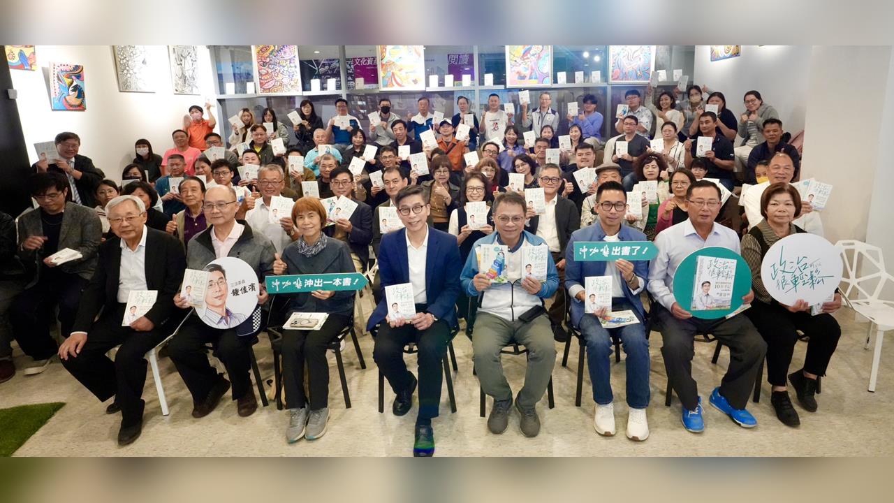 快新聞/鍾佳濱親自執筆!十年問政心得結集成書《政治可以很輕鬆》