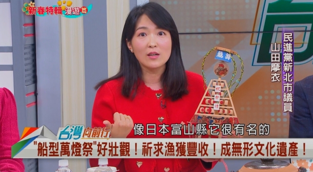 向前行(影)／日本富山縣是海鮮寶藏！山田摩衣曝：吃螢烏賊要夏季來！
