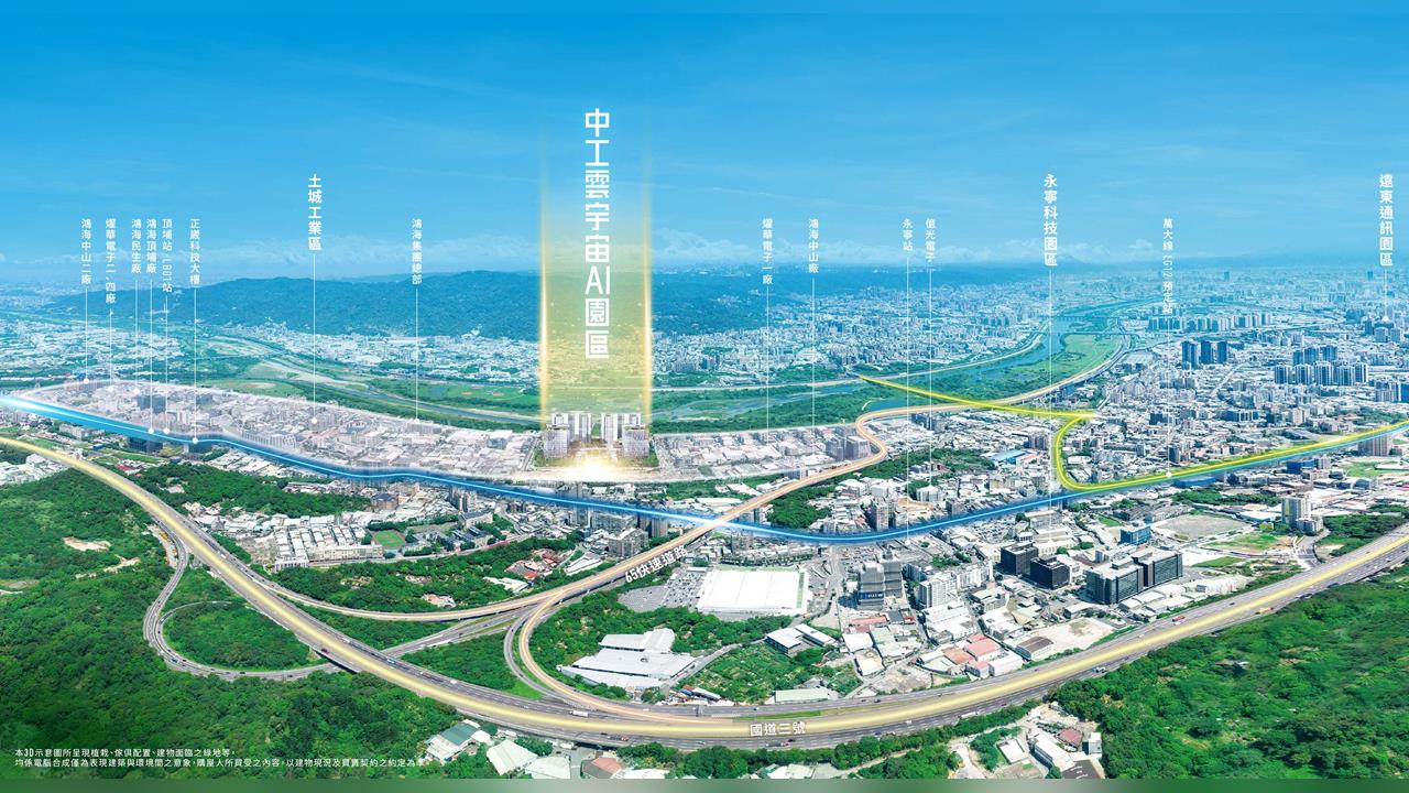 中工土城雲宇宙廠房75億賣鴻海恐變數？中工:使照沒下來