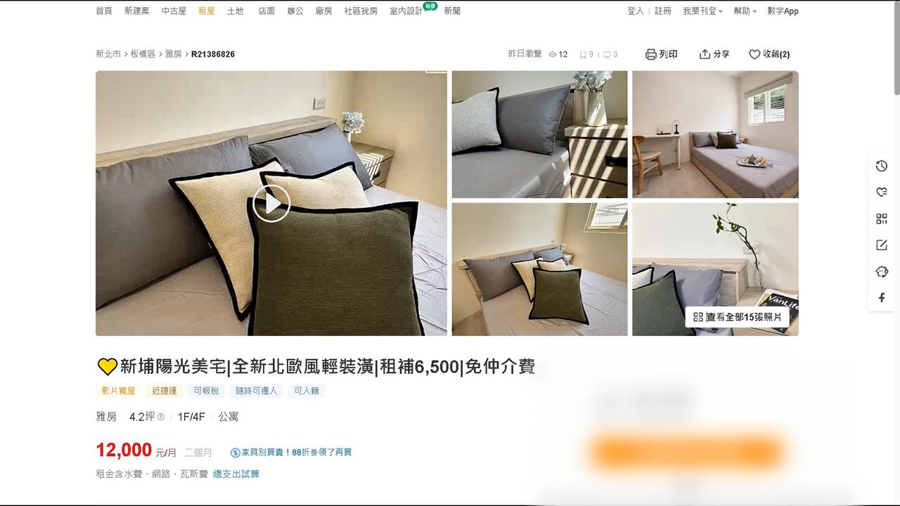 新北市「這區」四坪租金破萬　專家：需求居高不下