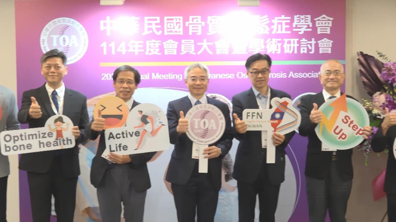 響應世界骨鬆日！　學會聯合醫界籲：預防骨鬆應趁早