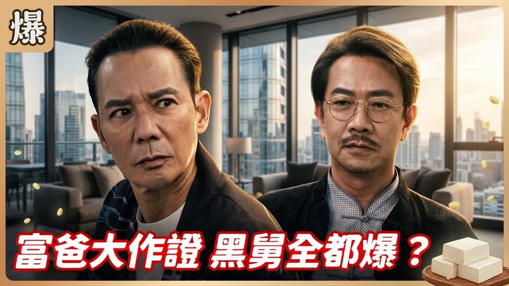 黑白大攻防！污點證人會站那邊？《豆腐媽媽-EP176精彩片段》