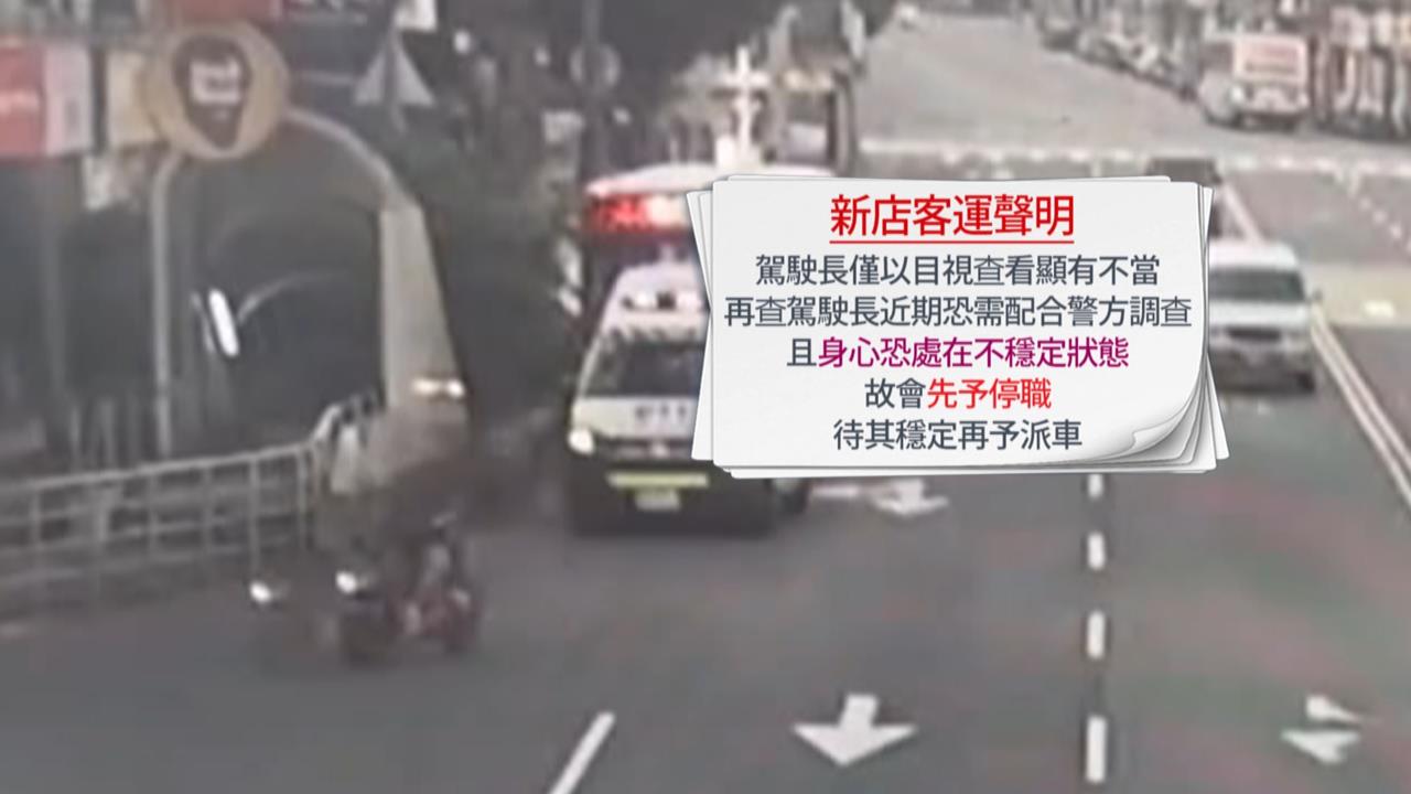 新店公車載屍3天！死者罹阿茲海默症　88歲老父憔悴認屍