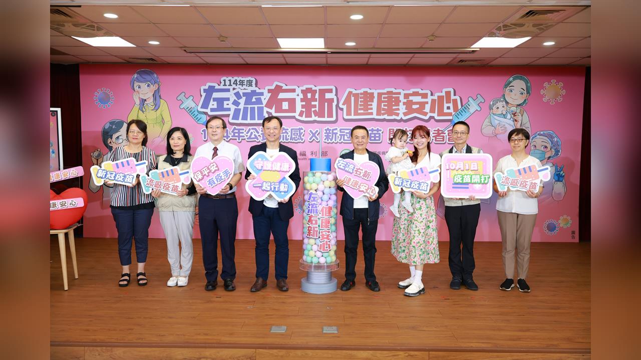 10月1日公費流感及新冠疫苗同步開打「左流右新 健康安心」