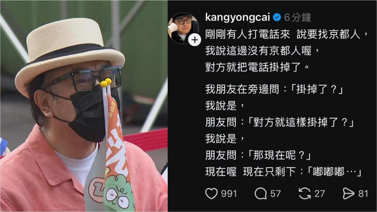 蔡康永突發78字疑「暗酸蔣萬安」！內行笑了：高級酸