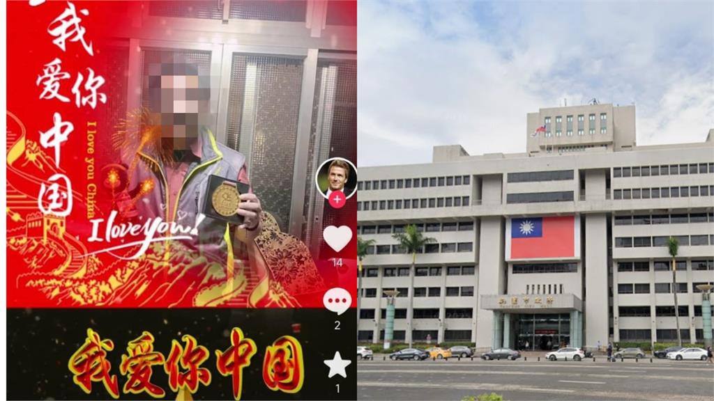 國小校長抖音喊「我愛你中國」!教育局出手…本人急喊冤:非常認同中華民國