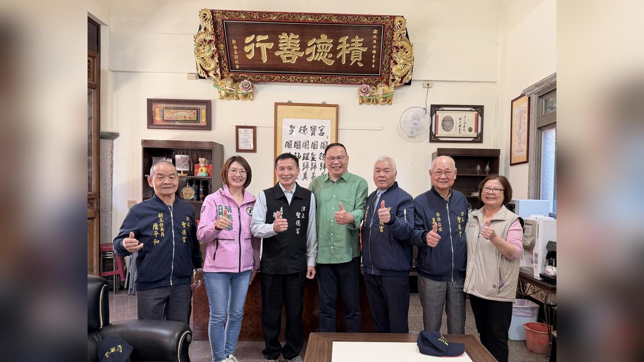 揪王義川訪最夯打卡點 蔡美華聖德宮宣誓：把汐金萬的美好介紹給全世界