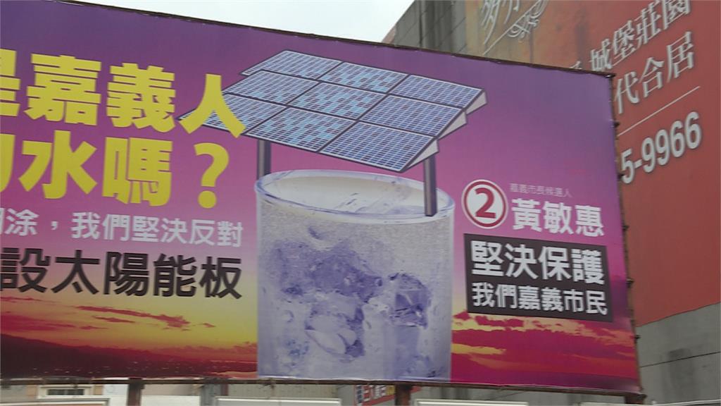 控太陽能板廣告抹黑！涂醒哲要黃敏惠1天內道歉