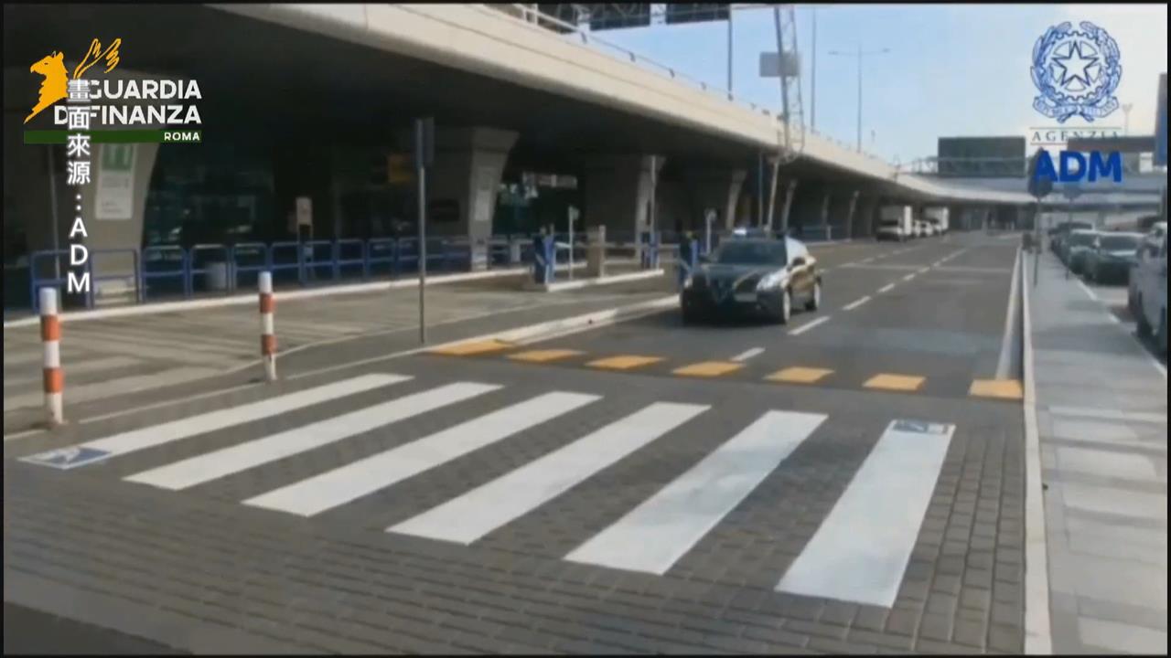 義大利羅馬機場破獲跨國毒品走私　3名台灣人遭逮