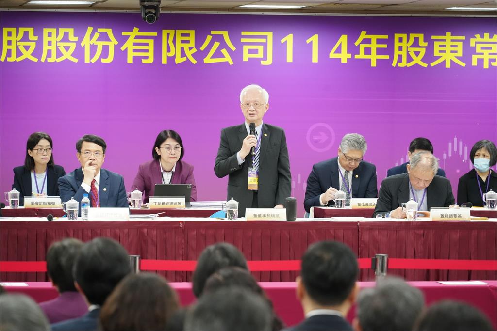兆豐金控股東會通過每股配發現金股息1.6元 盼續創股東最大價值