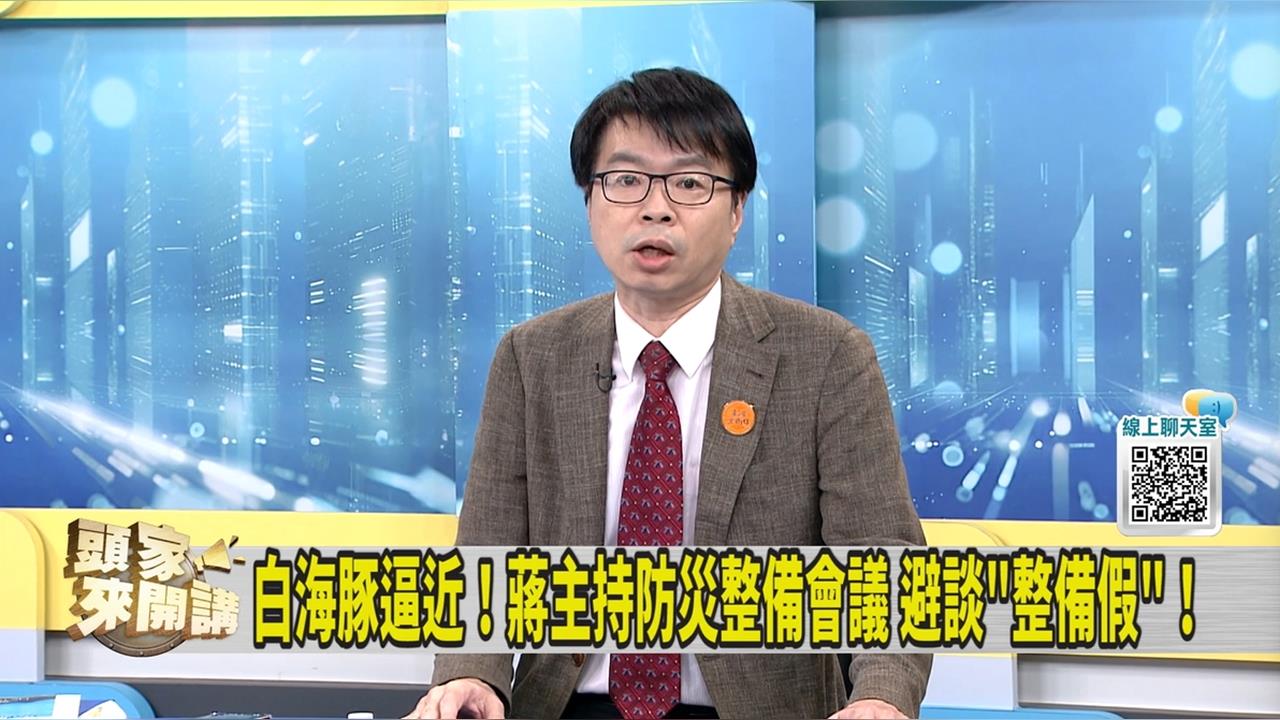 名店蓋蔣萬安簽名遭出征 醫師指「這關鍵因素」導致