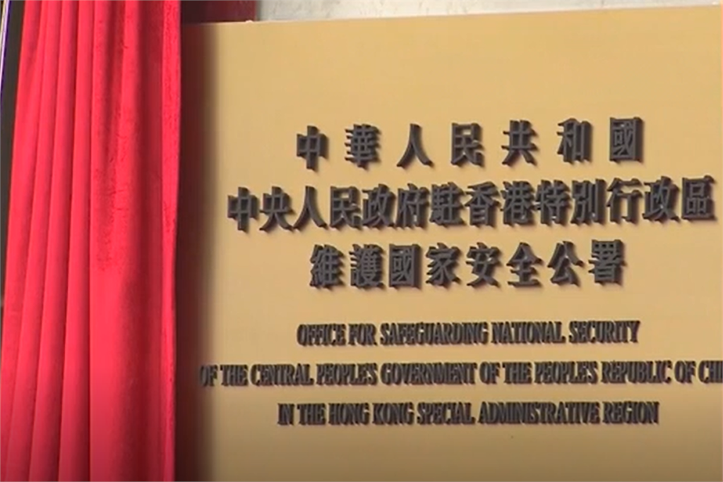 快新聞／紐西蘭暫停與香港間引渡協議 因「無法信任司法系統能獨立於中國」
