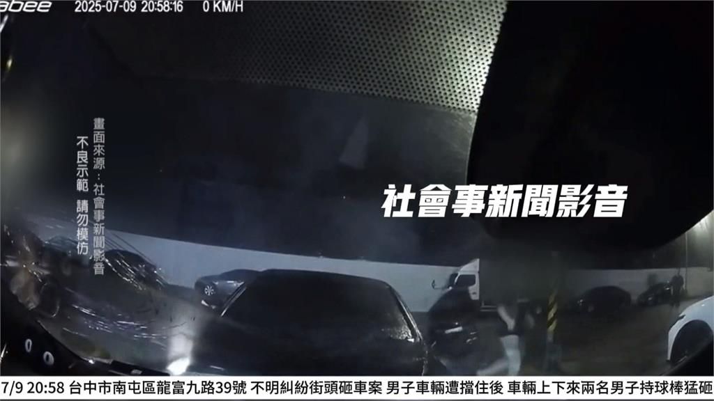 男子搭車赴台中商討百萬債務！　遭對方５惡煞狠砸車