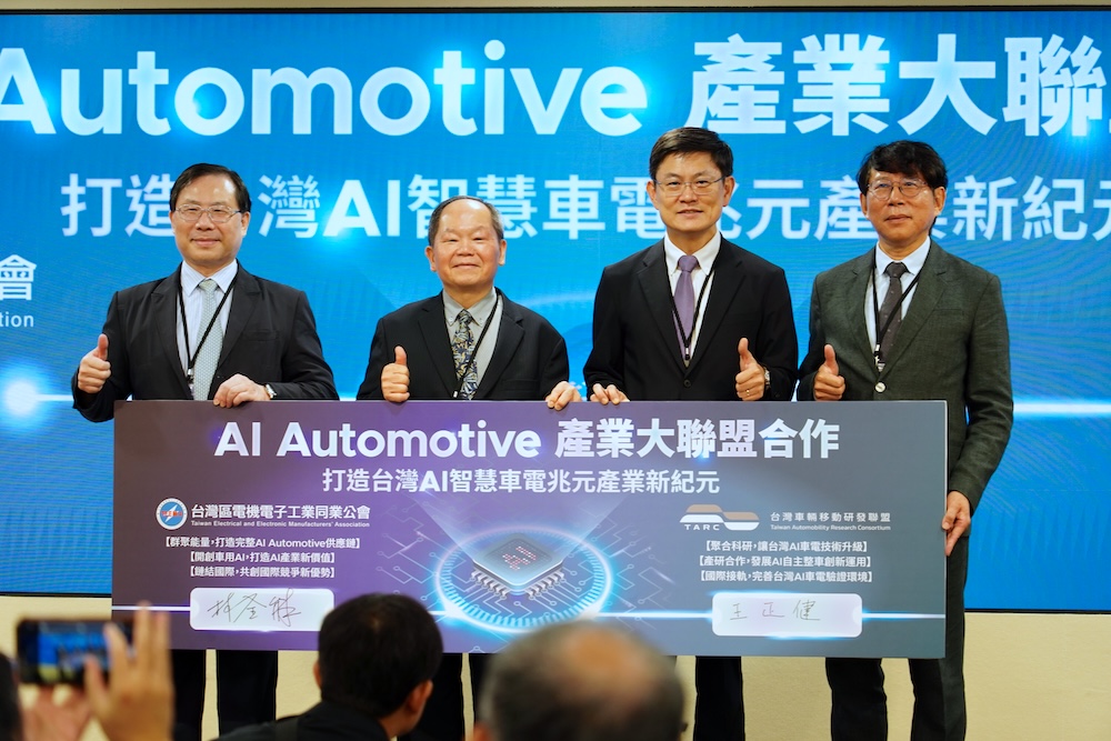 AI Automotive產業大聯盟宣示成軍　經濟部促產研推動智慧載具產業