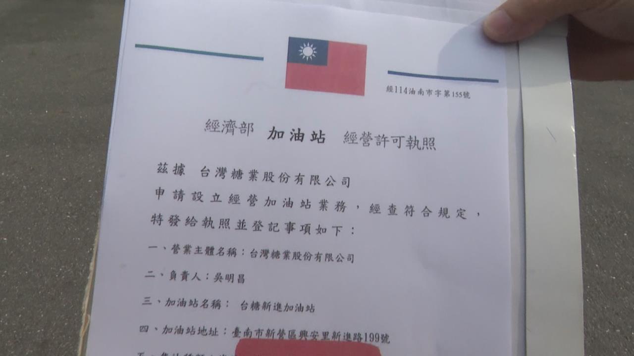 糗大了! 盧秀燕轟台糖油品部門在台南 黃偉哲:是管理汽油