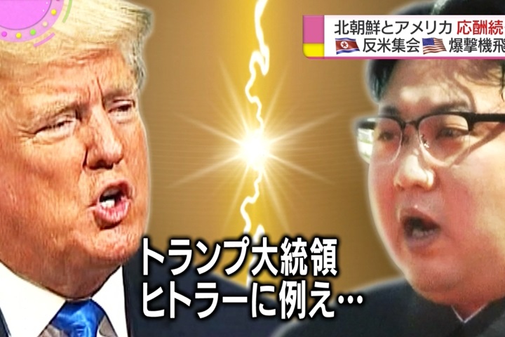 川普嘲笑<em>金正恩</em> 北朝鮮外長：這是向平壤宣戰
