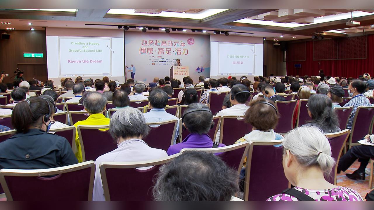 台灣正式邁入超高齡社會　專家：提早規劃老後生活