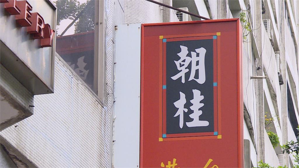 撐不住了！東區23年老字號「朝桂餐廳」宣布歇業