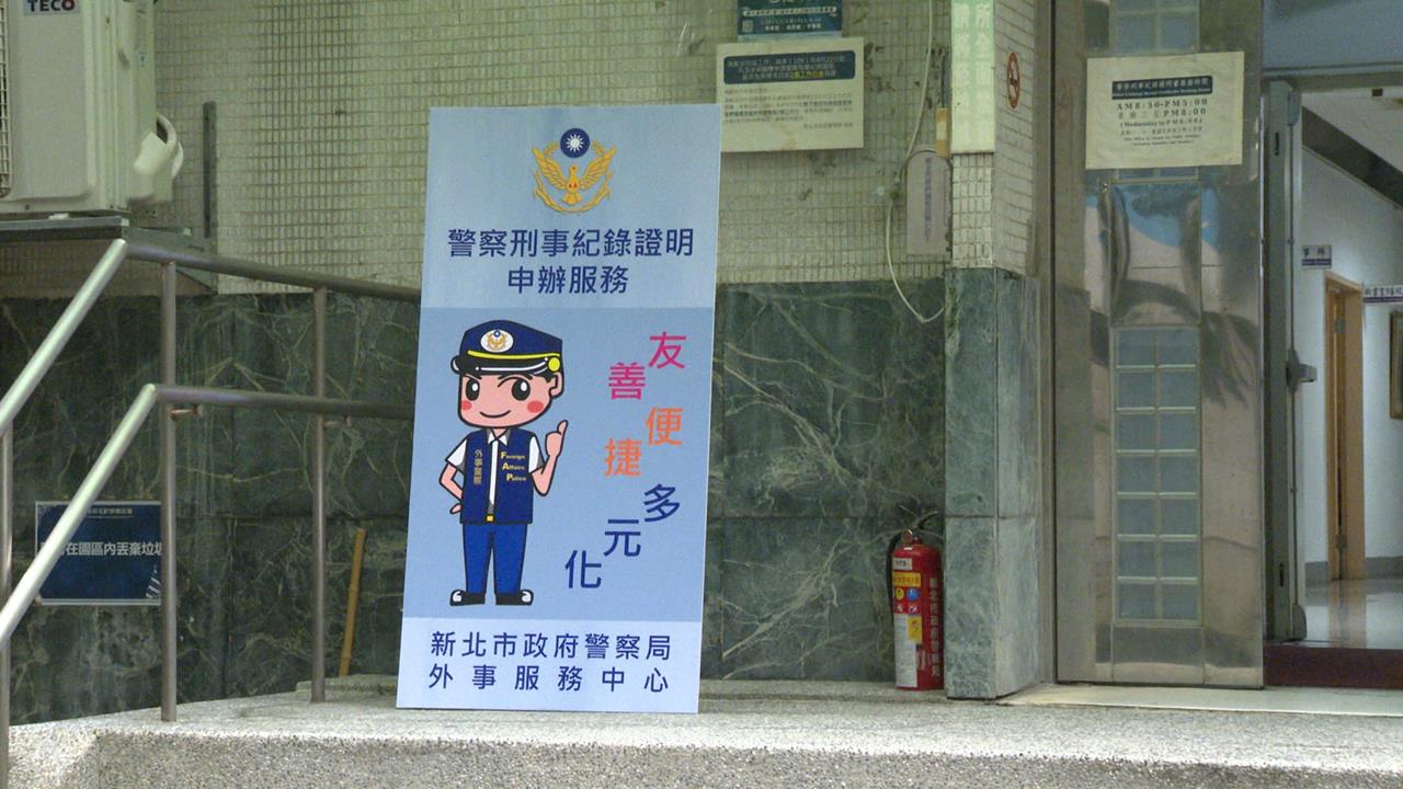 100元也要貪!申請良民證漏開收據 警涉嫌侵占規費