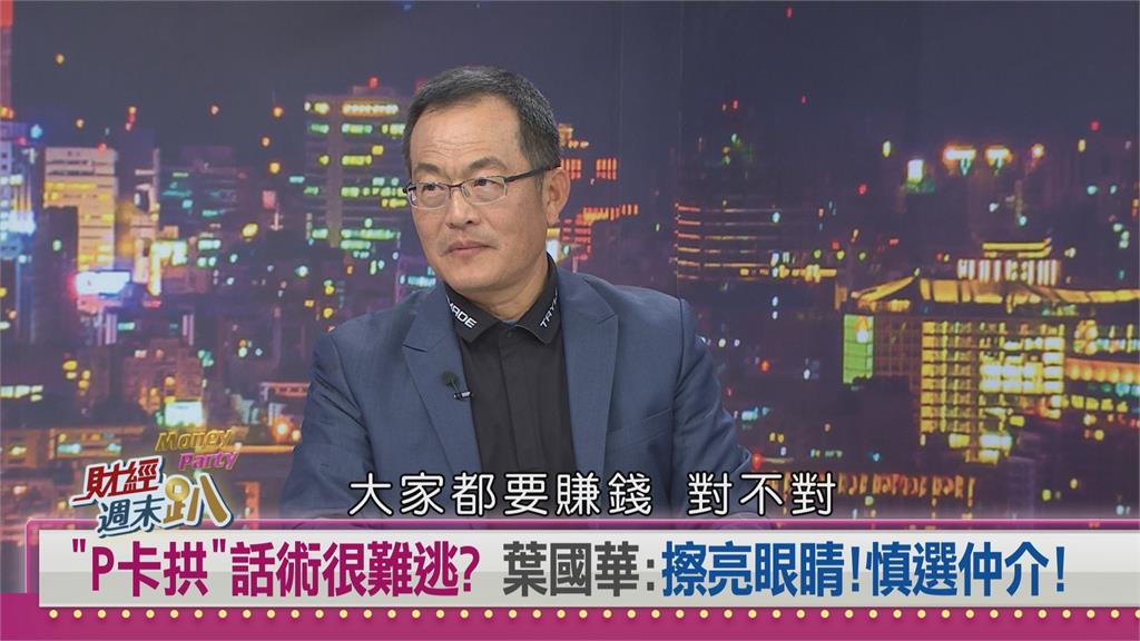 週末趴(影)／房市盤整當心「黑心房仲」！專家揭露降價、假看屋等詐騙手法