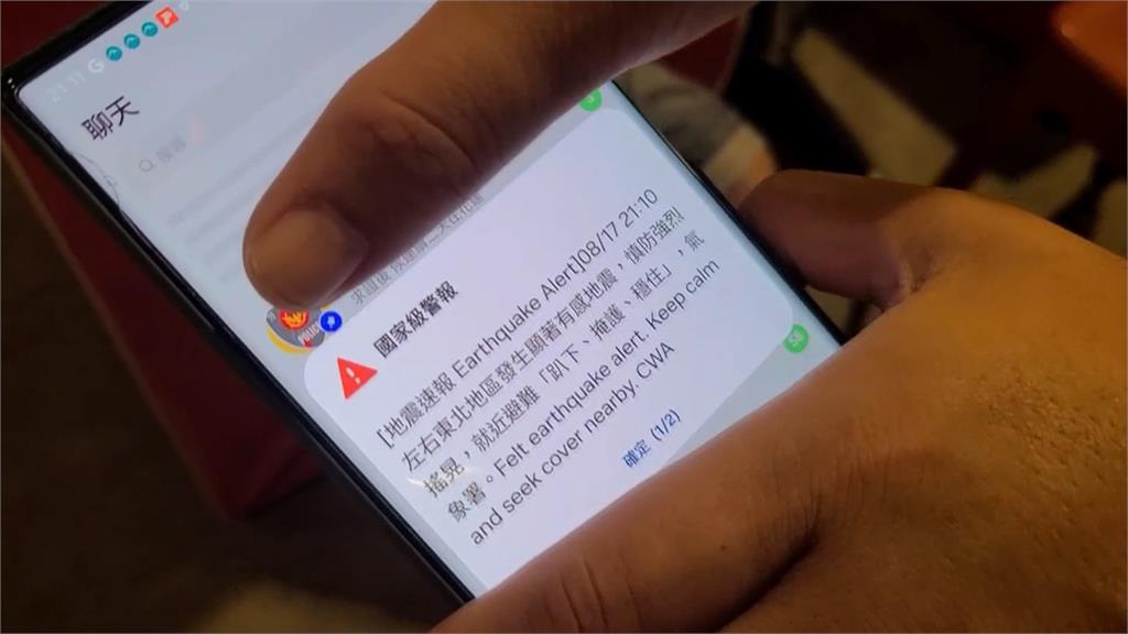 快新聞／收到別驚慌！配合國家防災日演練　氣象署9月20日9:21發布國家級警報