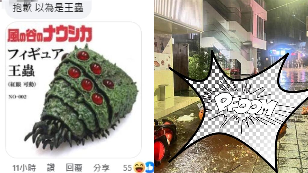 康芮離台貼心送上「超巨可頌」！激似「王蟲」…網笑翻：正好巴豆夭