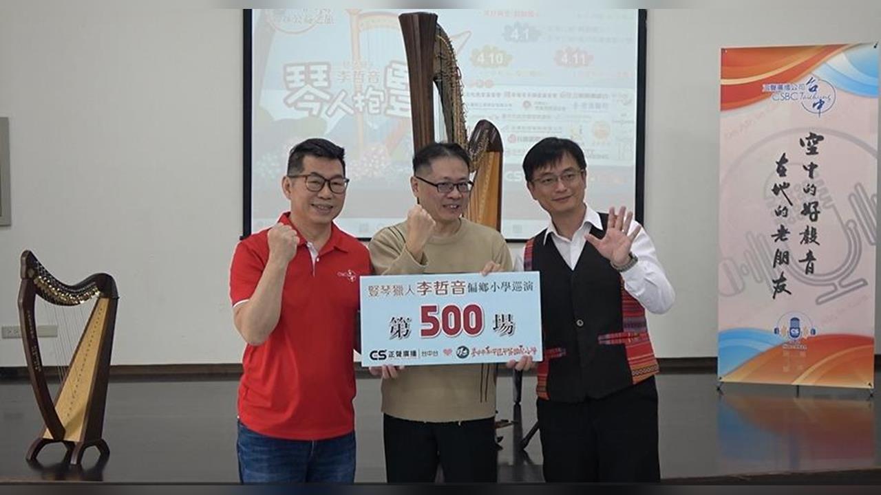 快新聞／完成500場偏鄉小學巡演　豎琴獵人李哲音曝心聲：孩子開心都值得