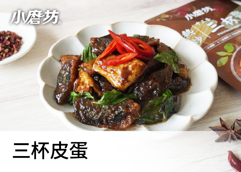 三杯皮蛋｜外酥內Q超下飯