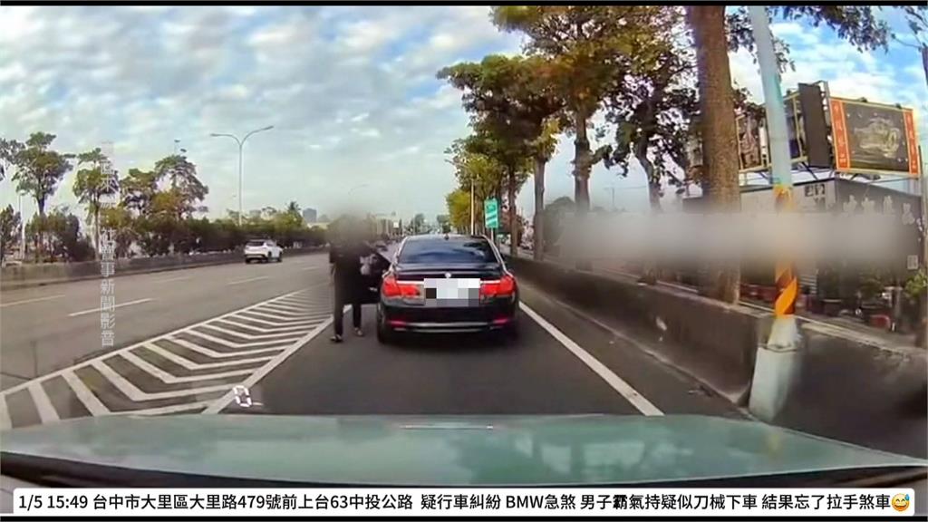 台中行車糾紛男亮棍下車理論　「忘拉手煞車」下秒糗了
