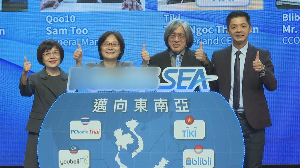 電商集團扮結盟平台 帶台灣中小企闖東南亞