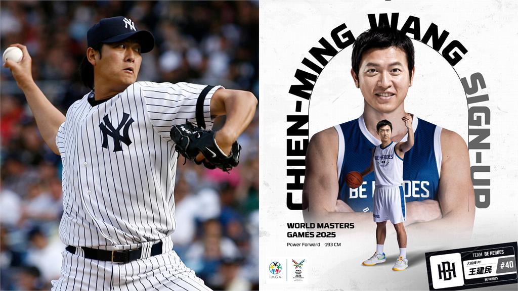 世壯運／有圖有真相！王建民驚爆轉戰籃壇瞄準世壯運網友全笑翻