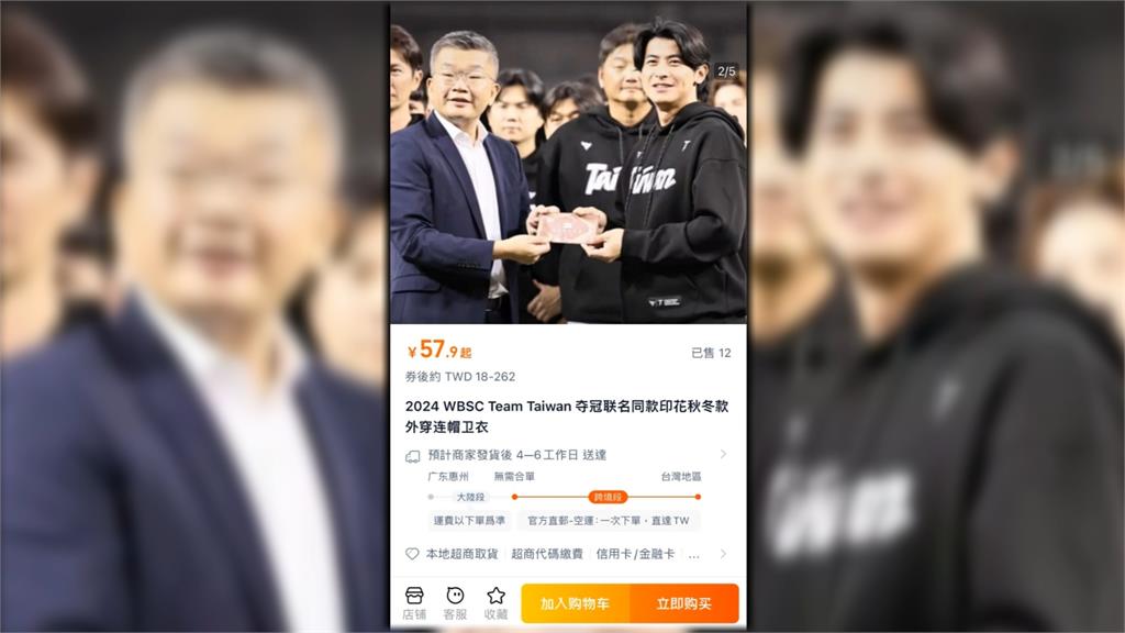 淘寶驚見「Taiwan帽T」假貨！　網笑：可以舉報台獨