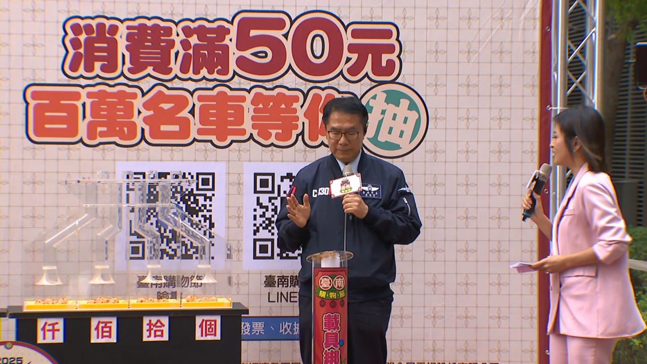 台南購物節抽獎活動！　送80萬獎品加碼「週週抽」刺激買氣