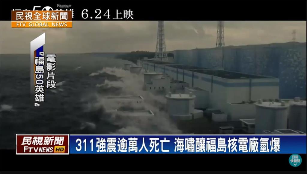福島氚水排放在即 專家：須確保去除更難處理的放射性元素