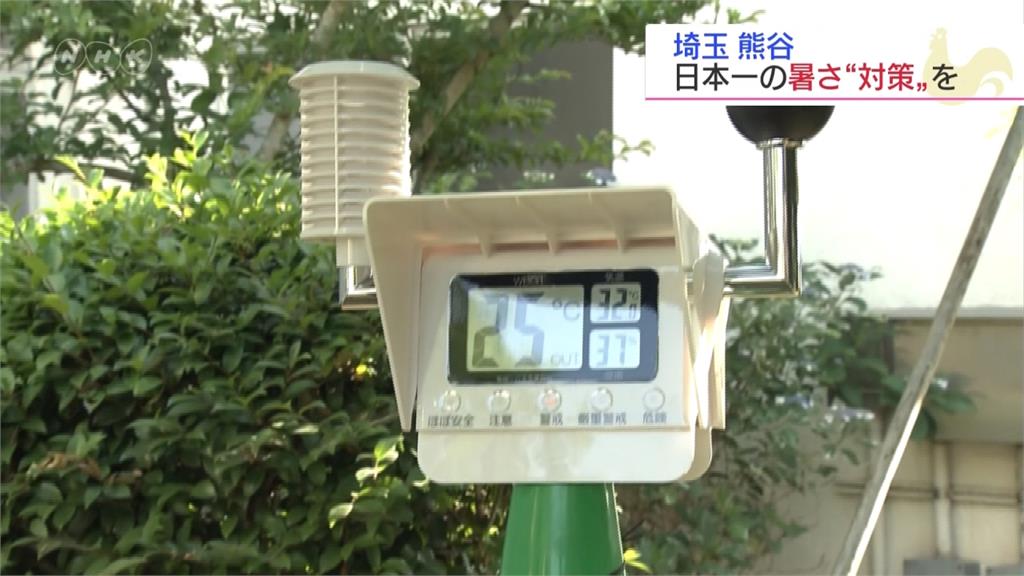 埼玉熊谷市去年41度高溫 今年抗暑嚴陣以待