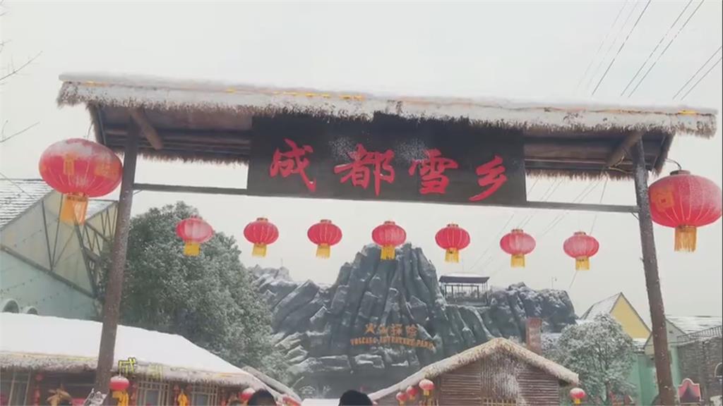 中國成都雪村大翻車 「棉花假冒雪景」被罵到關門