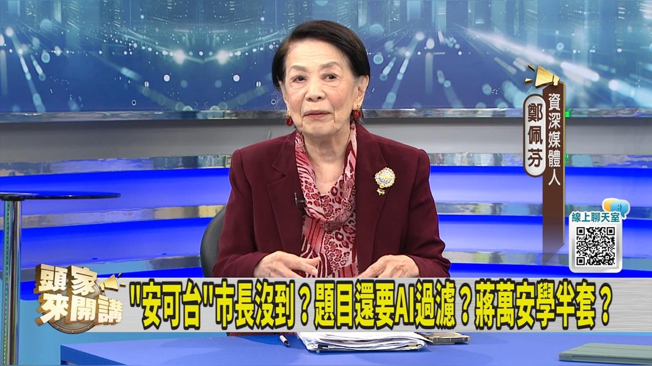 遭疑抄沈伯洋「肥皂箱」！媒體人指出蔣陣營「這缺點」