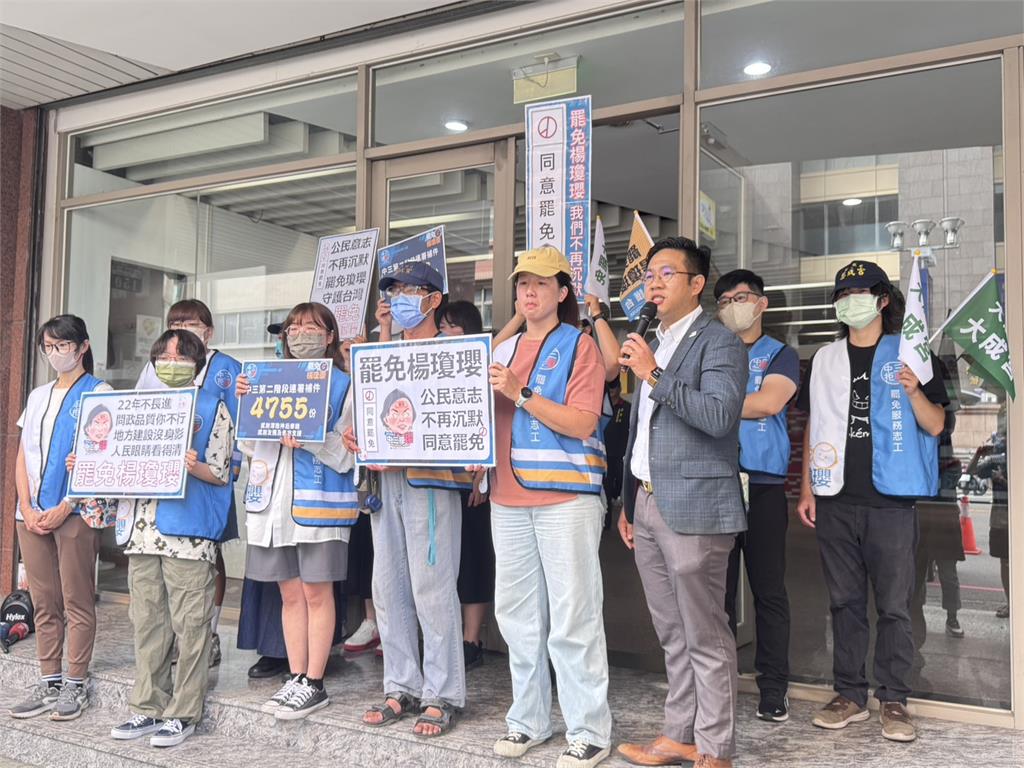快新聞/大罷免大同意!讓楊瓊瓔從立院畢業 「中三拒瓔」今補件4755份
