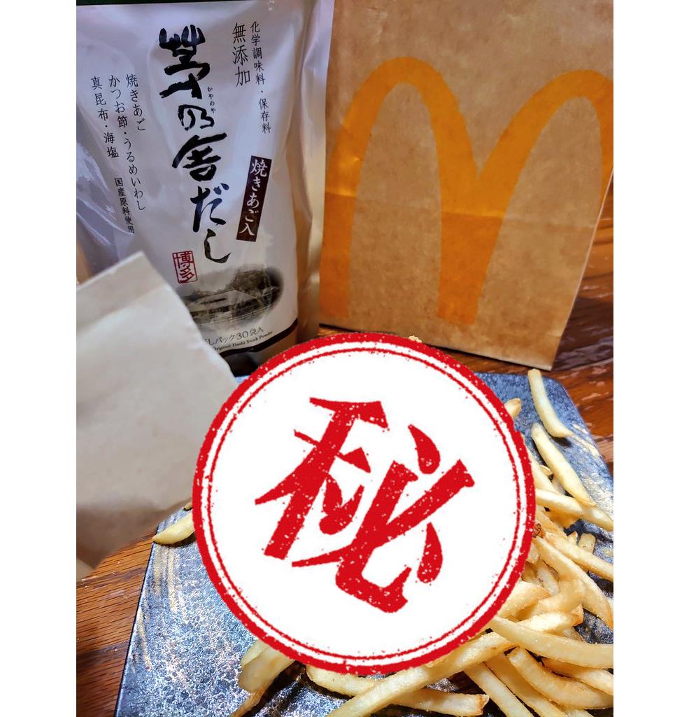 日本掀「超天才薯條吃法」熱潮　台網友一看傻眼：就是搖搖薯條啊！