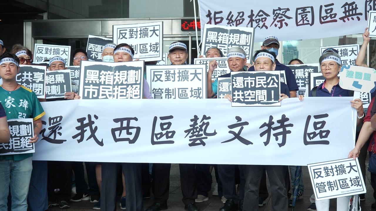 不滿「擴大檢察園區」毀藝文特區　台北市里長率眾陳情