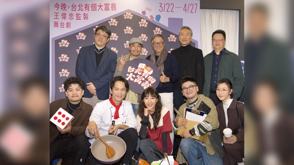 房價好高!王偉忠搬「真實版大富翁」 演員大玩角色PLAY